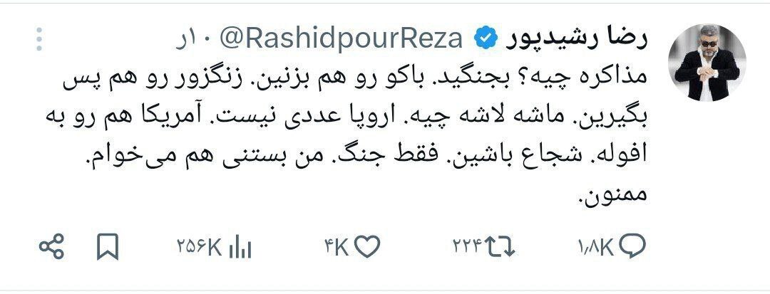 عکس | کنایه سنگین رضا رشیدپور به تندروها