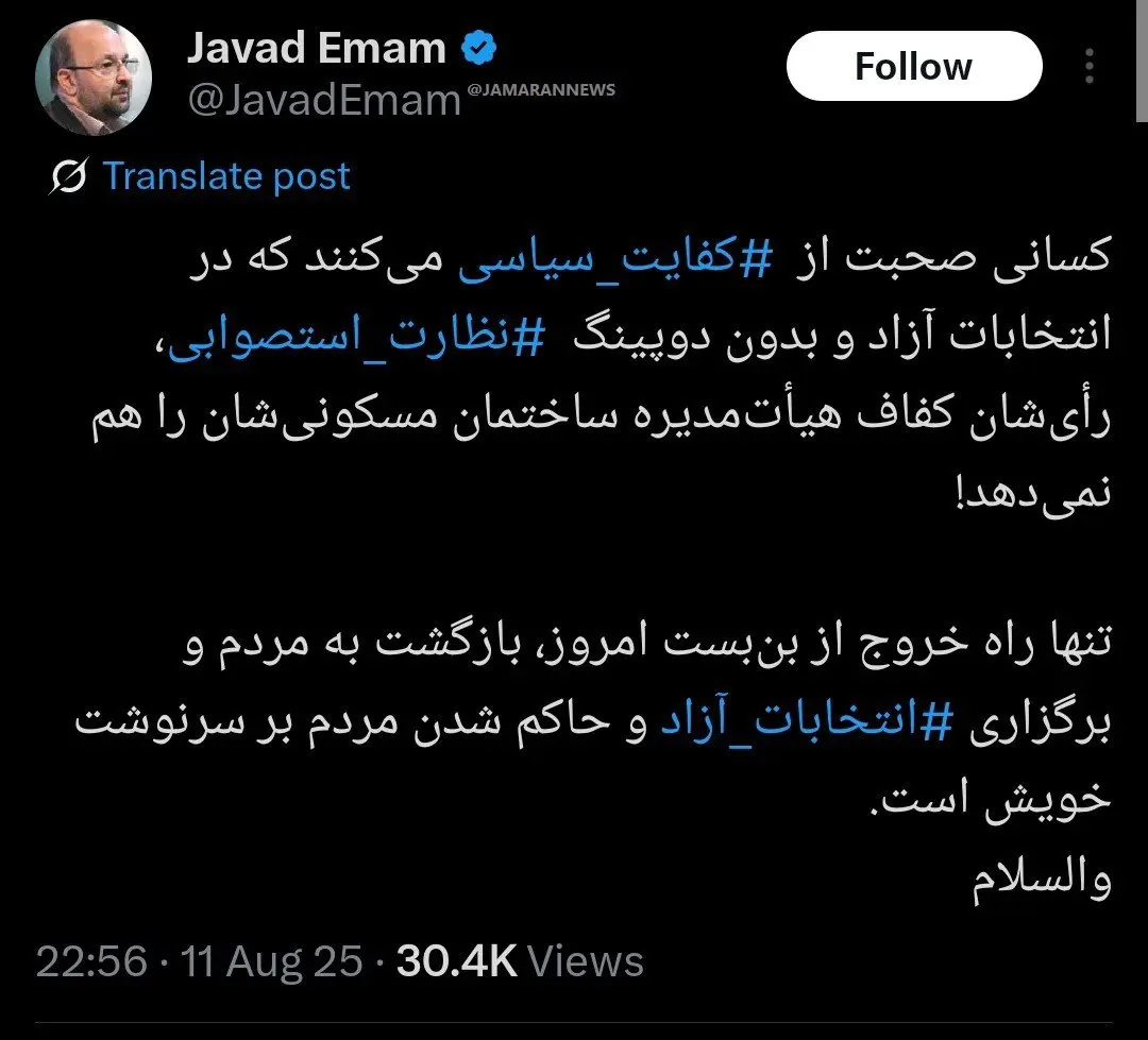 طعنه سنگین سخنگوی جبهه اصلاحات به تندرو‌ها