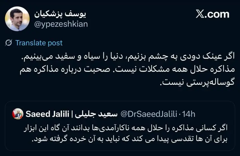 پسر پزشکیان خطاب به جلیلی: صحبت درباره مذاکره گوساله‌پرستی نیست