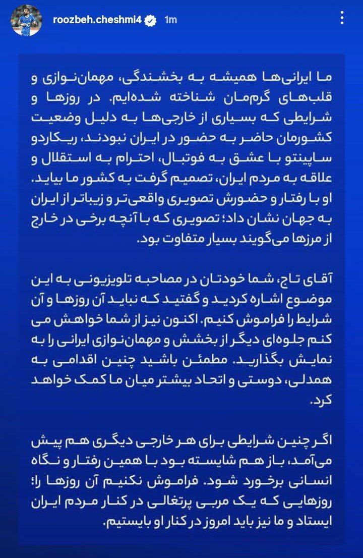 استوری مشترک بازیکنان استقلال برای لغو محرومیت ساپینتو