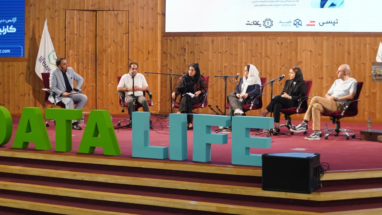 دومین رویداد دیتالایف با موضوع روابط عمومی داده محور در عصر هوش مصنوعی برگزار شد دومین رویداد دیتالایف با موضوع روابط عمومی داده محور در عصر هوش مصنوعی برگزار شد