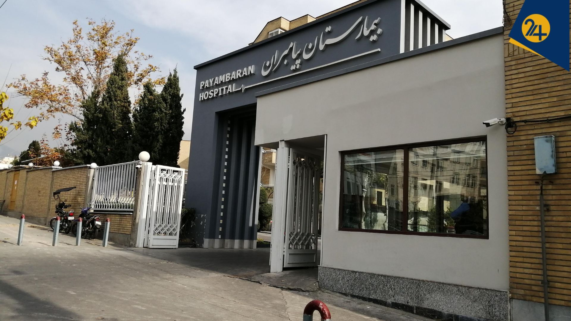 فاجعه درمانی در غرب تهران | مرگ مشکوک یک شهروند ایرانی به‌دلیل قصور پزشکی در بیمارستان پیامبران