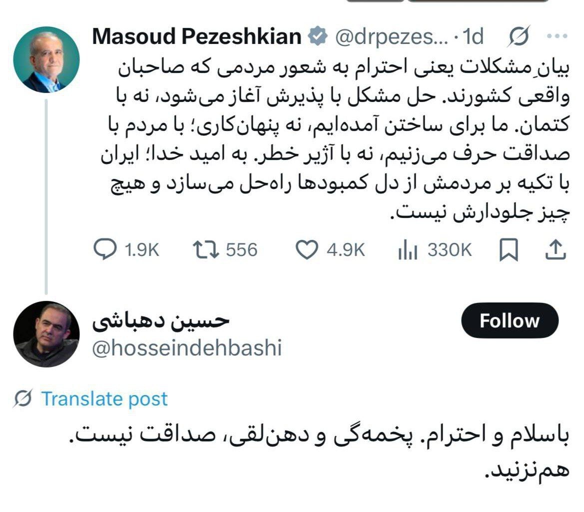 توهین بیسابقه دهباشی به رییسجمهور توهین بیسابقه دهباشی به رییسجمهور