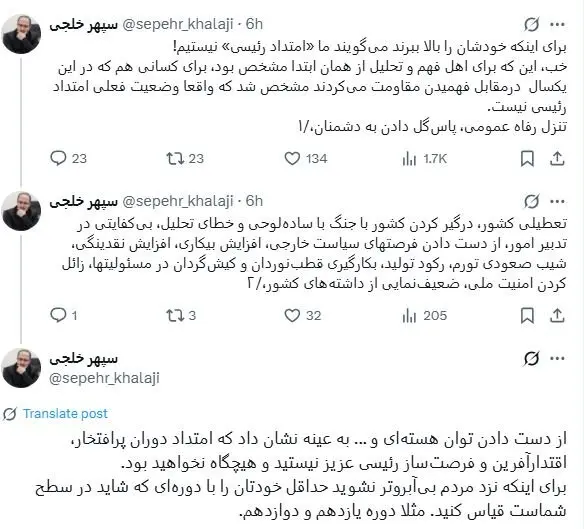 حمله تند رئیس شورای اطلاع‌رسانی دولت سیزدهم به دولت پزشکیان