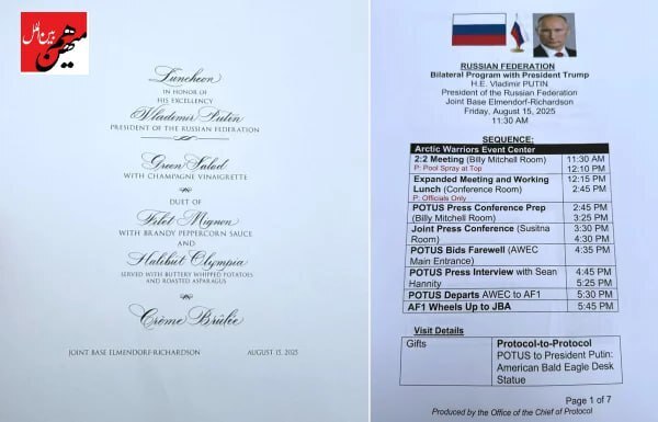 گاف امنیتی تیم ترامپ در آلاسکا؛ اسناد نشست آلاسکا در پرینتر هتل جا ماند! +عکس