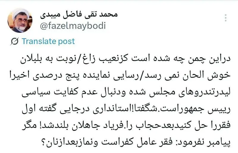انتقاد فاضل میبدی از اظهارات جنجالی حمید رسایی