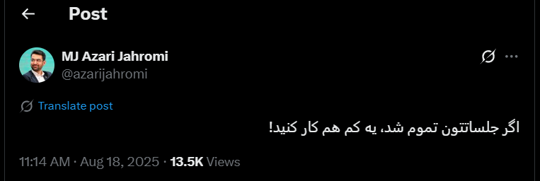 طعنه آذری جهرمی به دولتیها: یه کم هم کار کنید! طعنه آذری جهرمی به دولتیها: یه کم هم کار کنید!