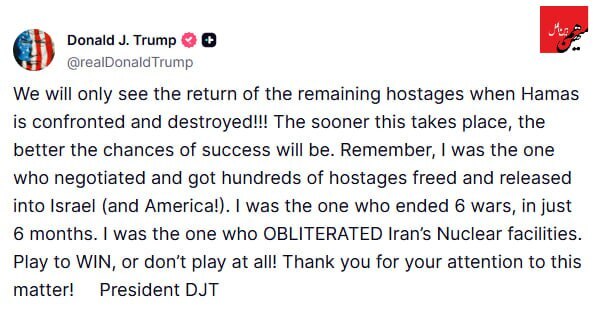 حمایت ترامپ از طرح نتانیاهو درباره غزه