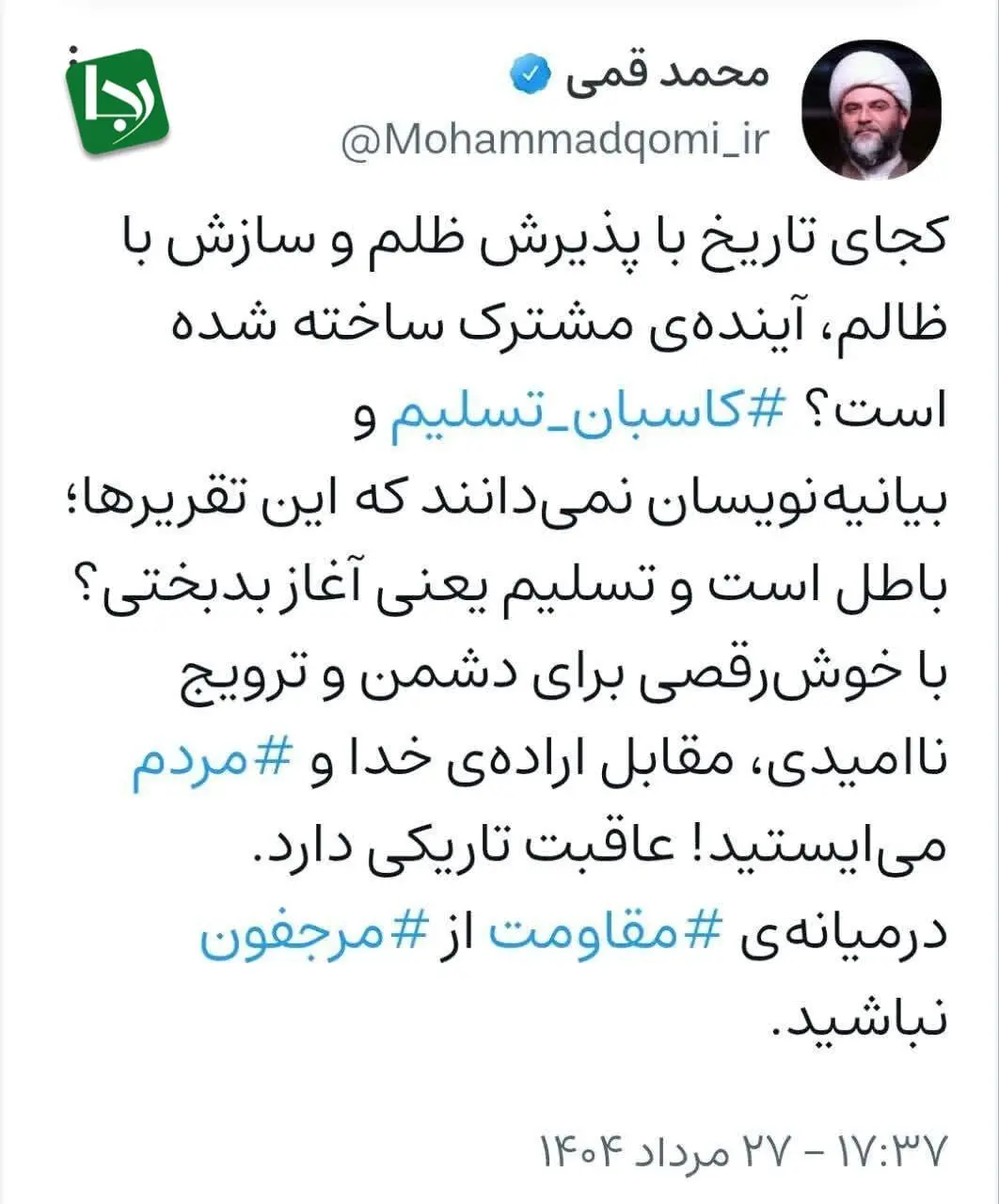 حمله رئیس سازمان تبلیغات به دولت پزشکیان