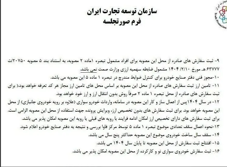 سقف ارزی خودرو‌های وارداتی بالا رفت