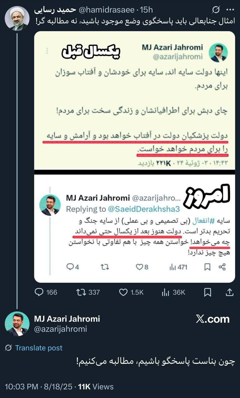 واکنش آذری جهرمی به توئیت کنایه آمیز رسایی