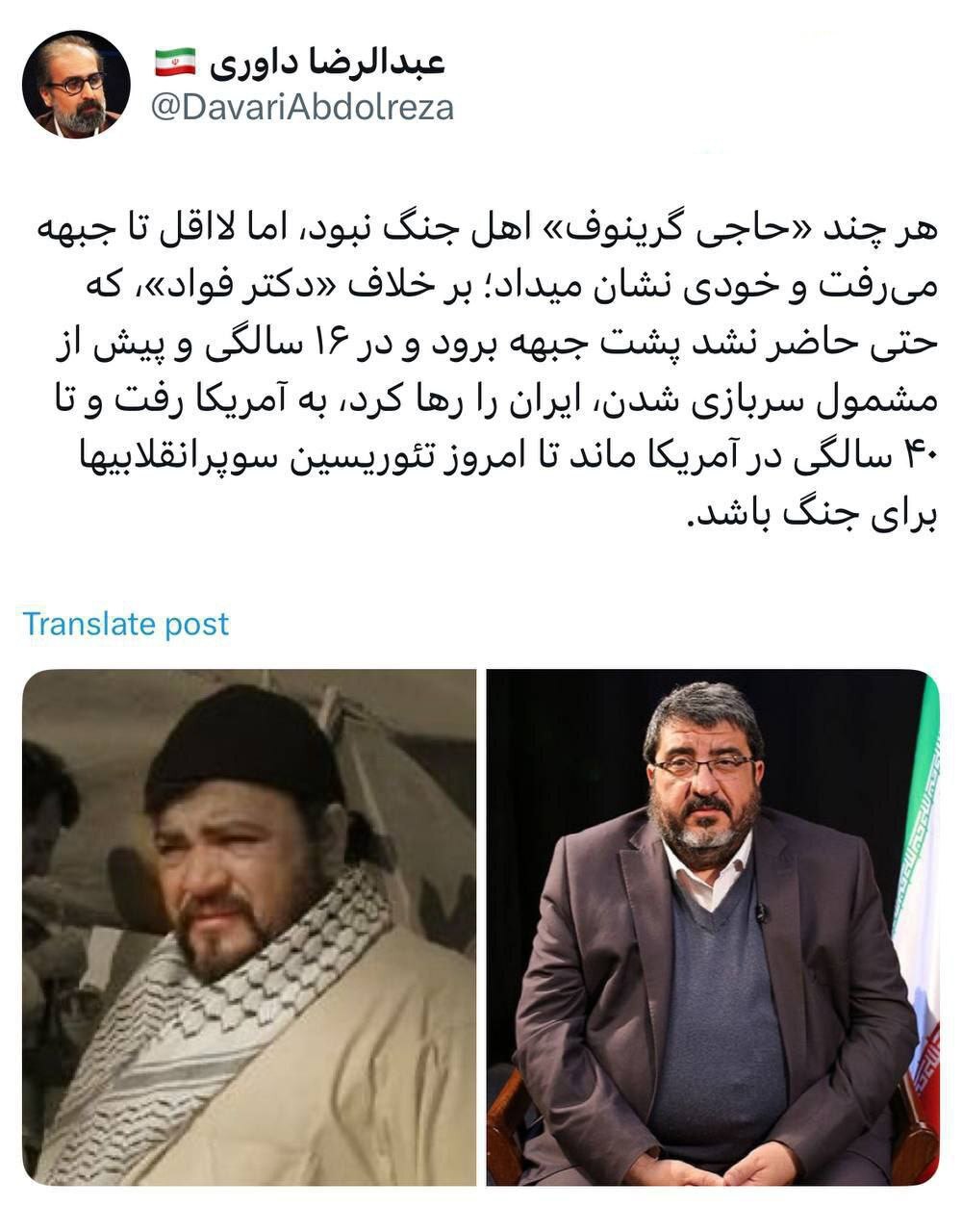 بیوگرافی فواد ایزدی