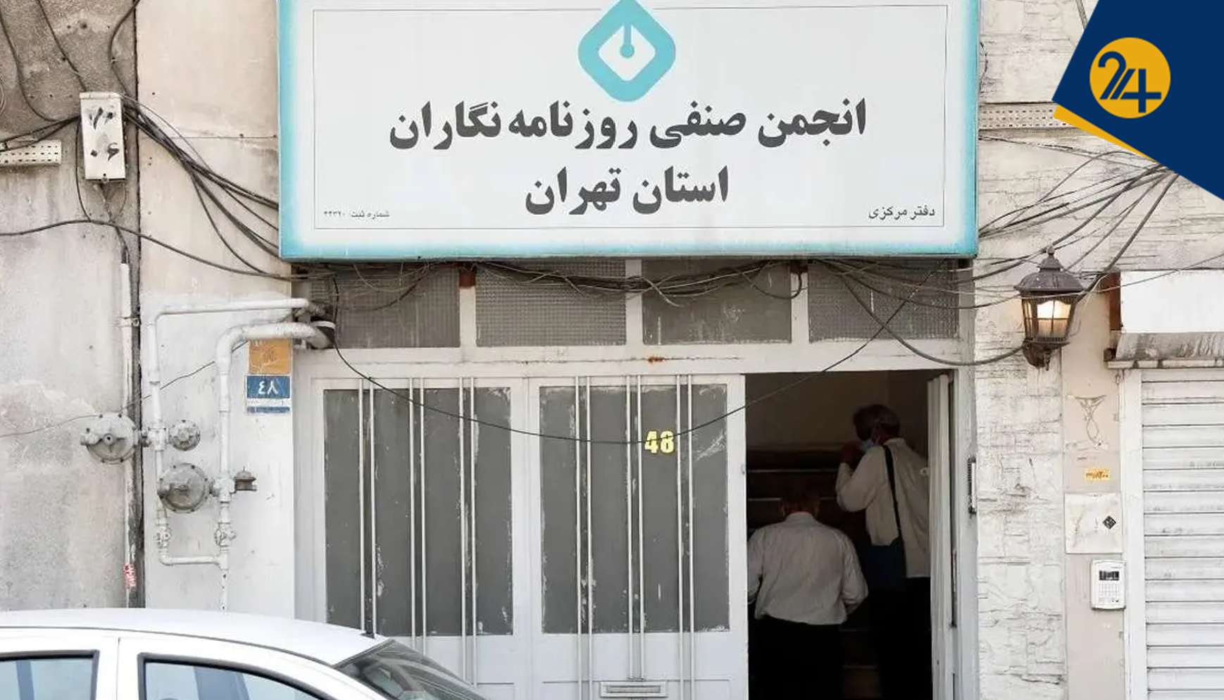 ماجرای تخلیه ساختمان انجمن صنفی روزنامه‌نگاران تهران با دستور شهرداری چیست؟ | اسلامی دبیر انجمن: صد‌ها ساختمان به نهاد‌های فرهنگی اجاره می‌دهند، اما با ما راه نیامدند