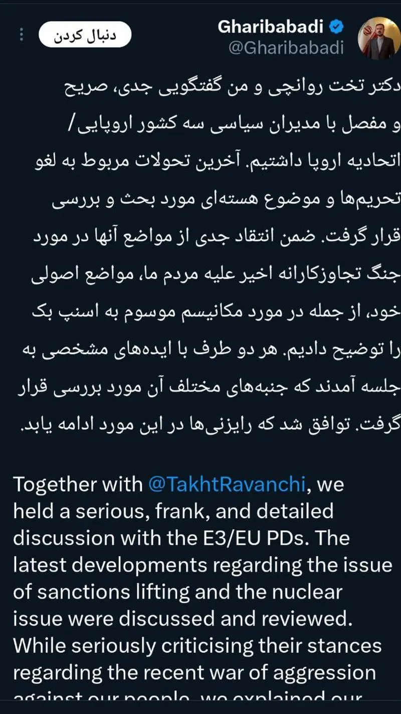 مذاکره با سه کشور اروپایی به کجا رسید؟