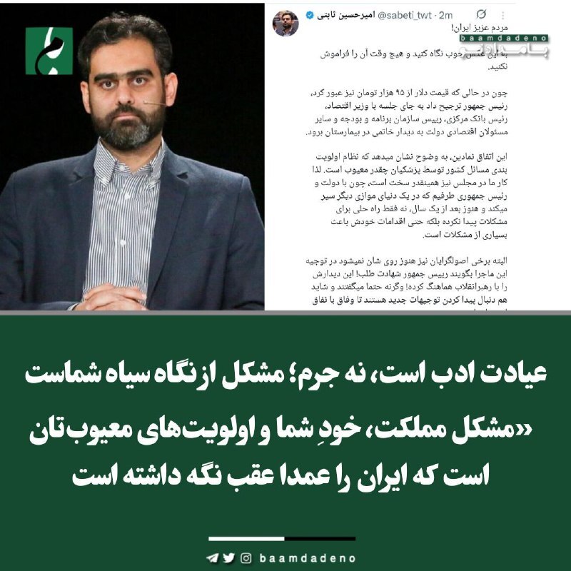 وقاحت تا جایی که عیادت هم جرم می‌شود| دو موضع مشابه از درون کشور و خارج از کشور!!