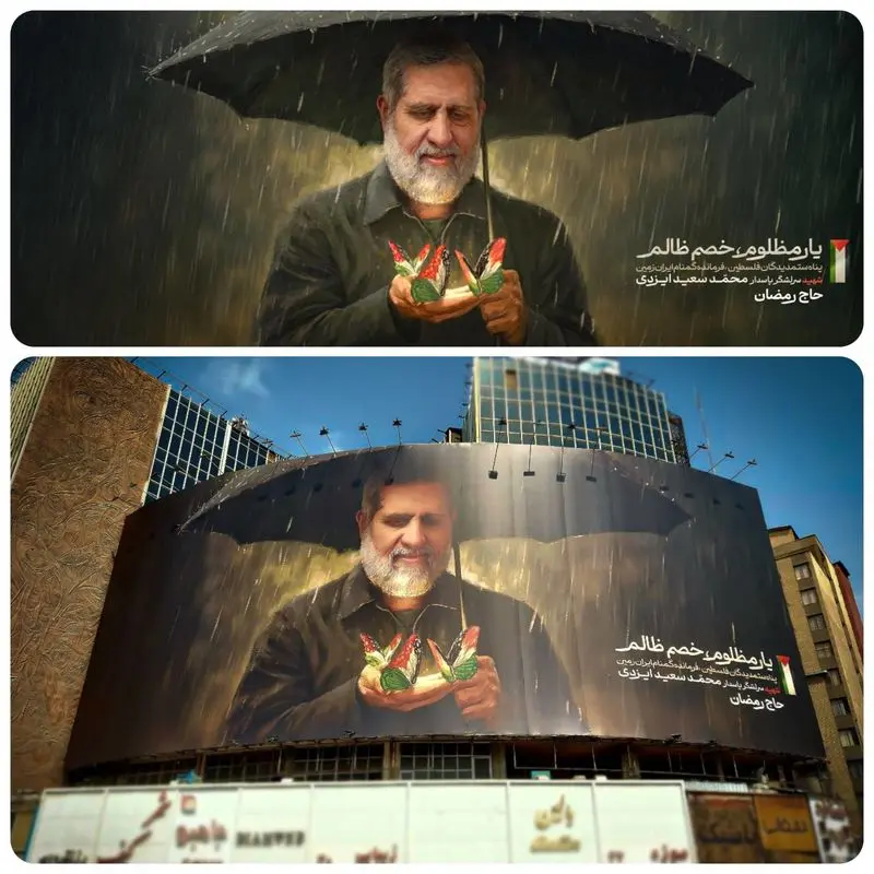 دیوارنگاره میدان ولیعصر