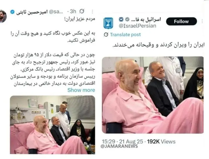 شباهت نظرات رسانه اسرائیلی و ثابتی در توهین به خاتمی و پزشکیان! +عکس