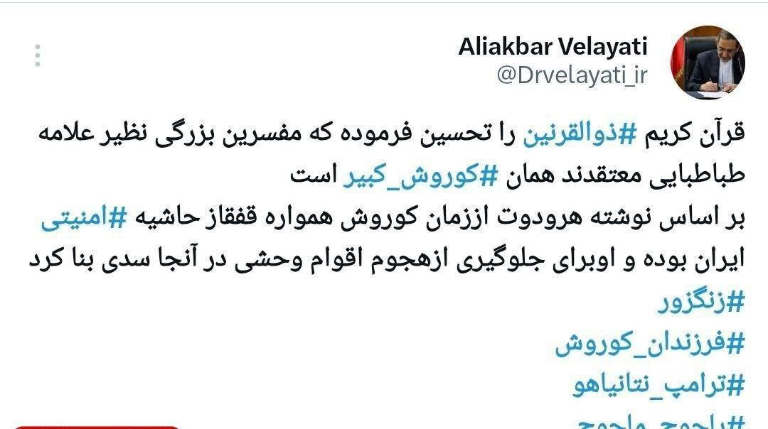 ولایتی: قفقاز همواره حاشیه امنیتی ایران بوده است