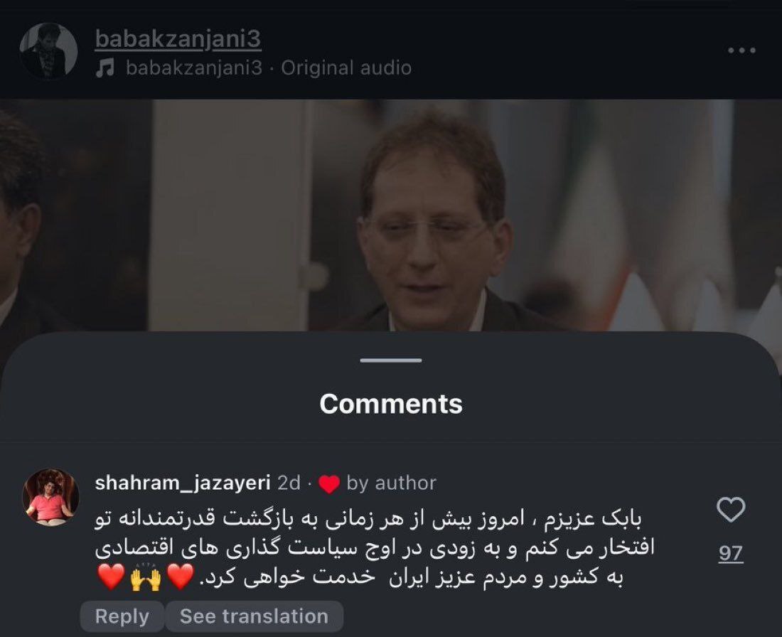 عکس| حمایت شهرام جزایری از بابک زنجانی در اینستاگرام