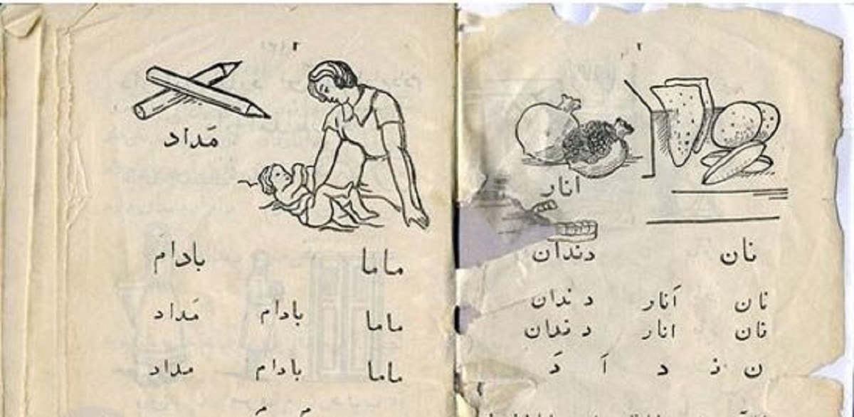 ۸۰ سال پیش کتاب‌های درسی چگونه توزیع می‌شد؟ +عکس