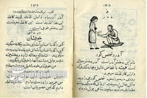 ۸۰ سال پیش کتابهای درسی چگونه توزیع میشد؟ +عکس ۸۰ سال پیش کتابهای درسی چگونه توزیع میشد؟ +عکس