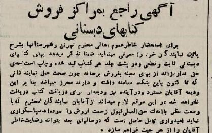 ۸۰ سال پیش کتابهای درسی چگونه توزیع میشد؟ +عکس ۸۰ سال پیش کتابهای درسی چگونه توزیع میشد؟ +عکس