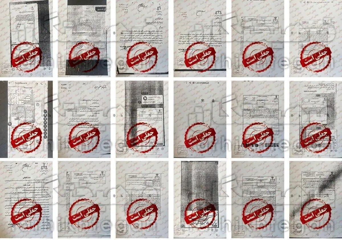 جهانگیر: در پرونده عباس ایروانی، جعل نامه‌های منتسب به رهبری و رئیس قوه قضائیه کشف شد