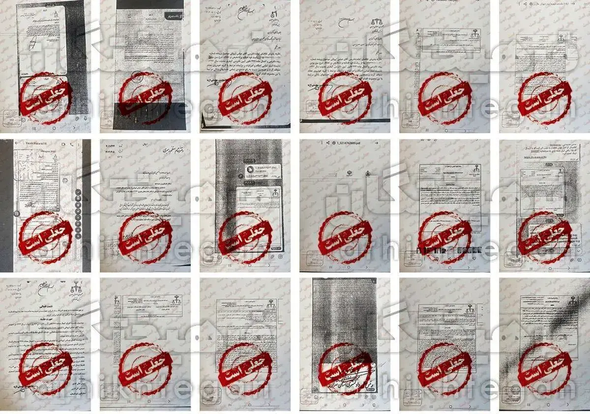 جهانگیر: در پرونده عباس ایروانی، جعل نامه‌های منتسب به رهبری و رئیس قوه قضائیه کشف شد