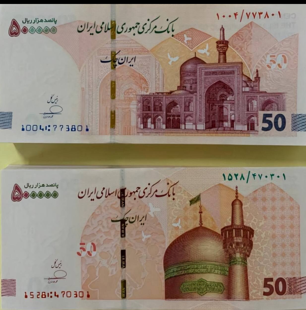 ایران چک ۵۰ هزار تومانی جدید رونمایی شد+ عکس