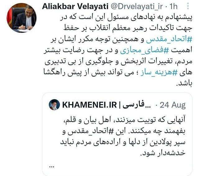 ولایتی: در راستای رضایت مردم، جلوگیری از بی‌تدبیری‌های ‎هزینه‌ساز در فضای مجازی می‌تواند راهگشا باشد