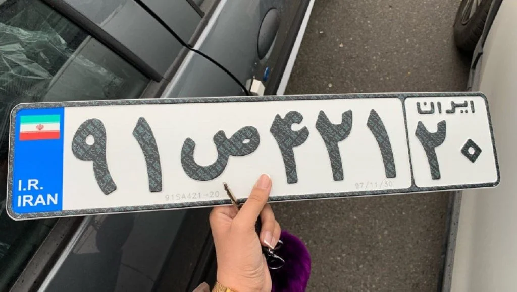 پلاک خودرو