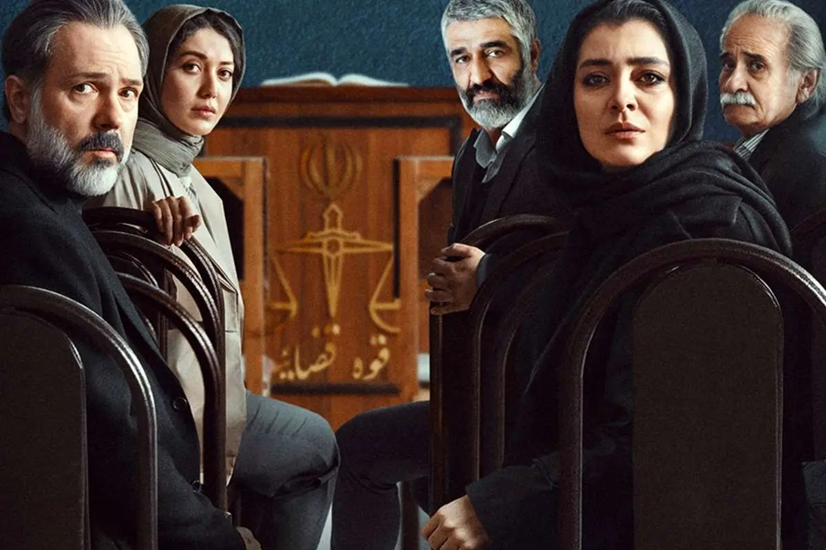 نقد و بررسی سریال محکوم | پژمان جمشیدی و ساره بیات در یک درام دادگاهی