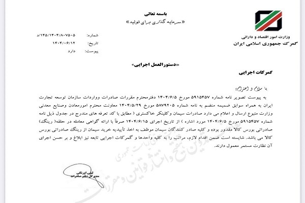 گرانی سیمان کلید خورد گرانی سیمان کلید خورد