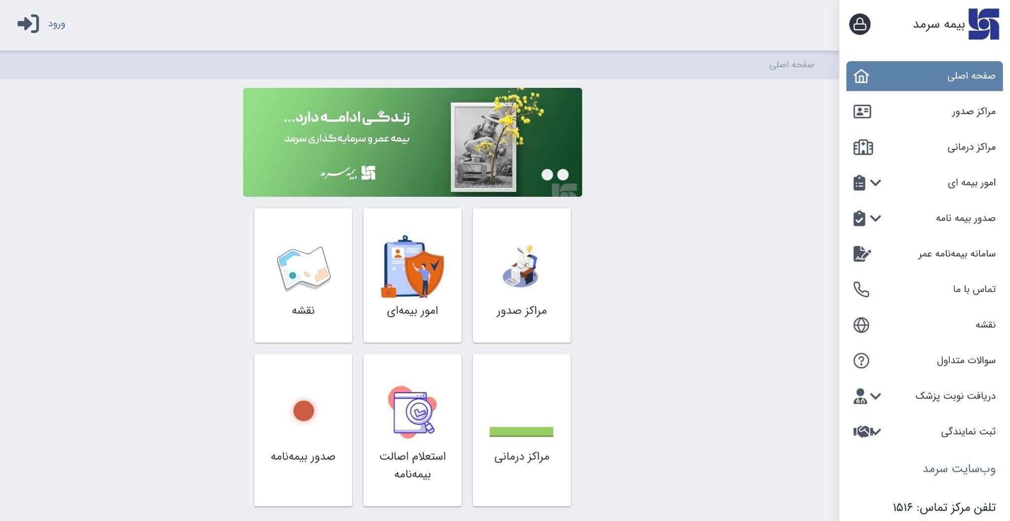 نحوه پیگیری خسارت بیمه سرمد؛ راهنمای کامل بیمه‌گزاران