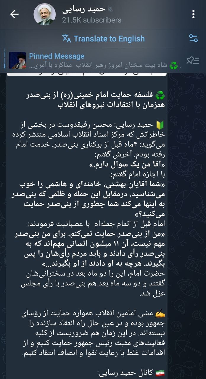 عکس| پست عجیب حمید رسایی پس از حمایت رهبری از رییس‌جمهور