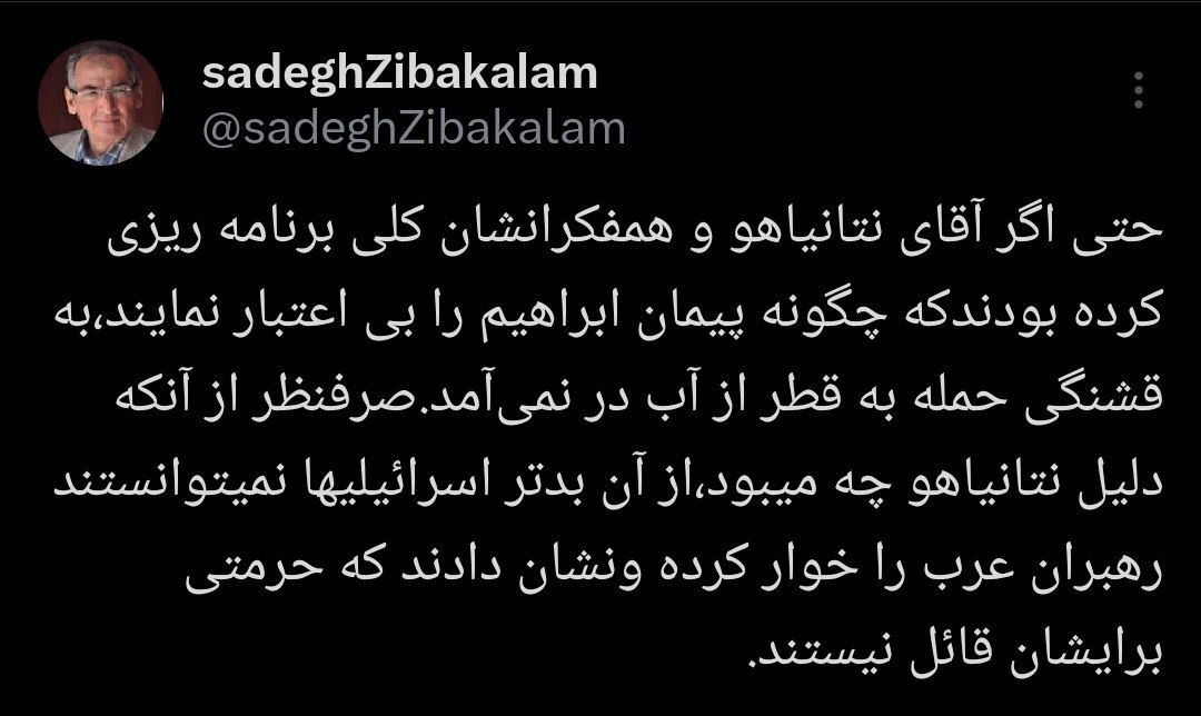 عکس| واکنش زیباکلام به حمله اسرائیل به قطر