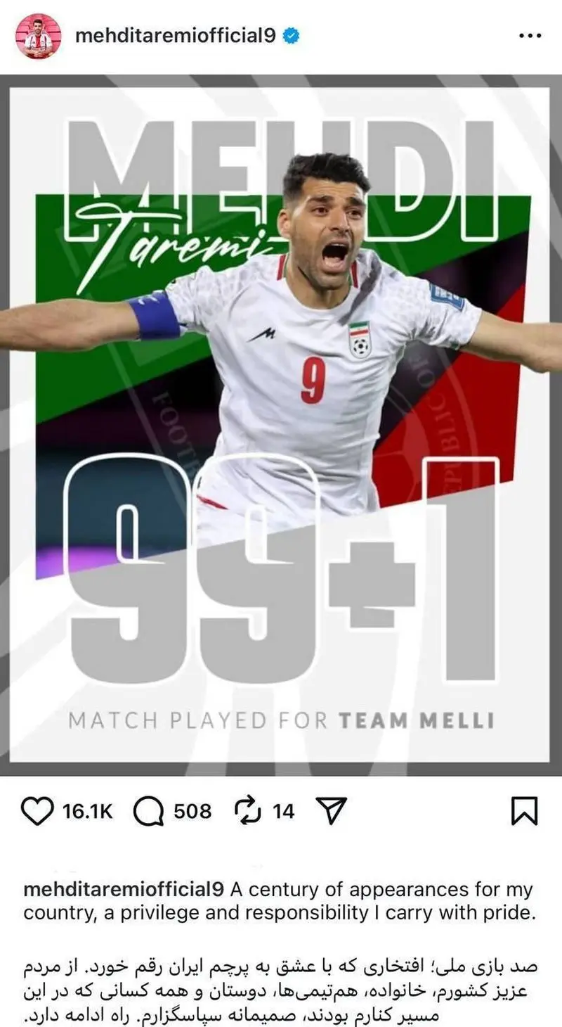 واکنش احساسی طارمی