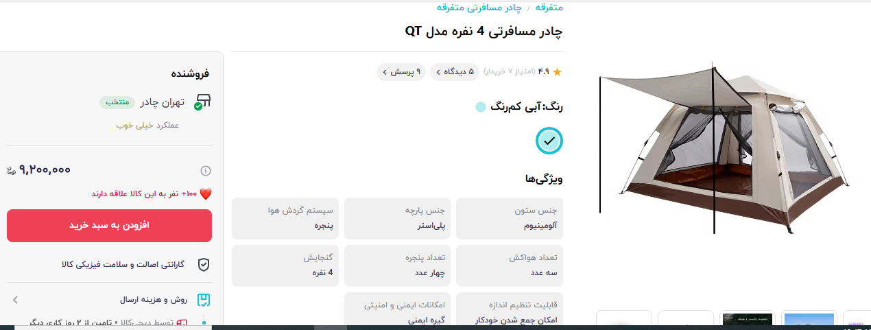 هزینه کمپینگ هم نجومی شد؛ طبیعت گردی با چادر ۷۳ میلیونی