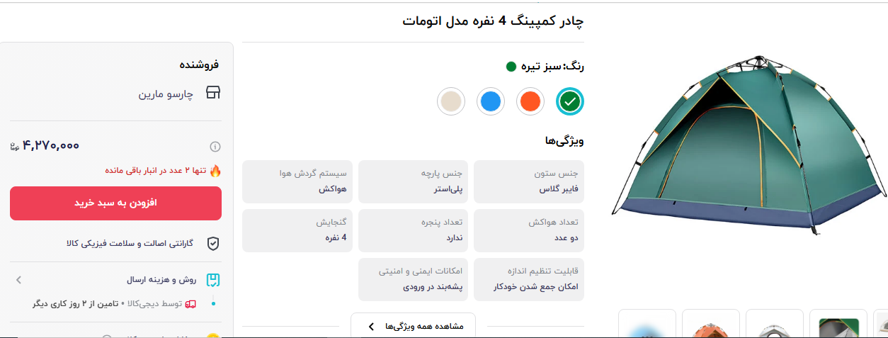 هزینه کمپینگ هم نجومی شد؛ طبیعت گردی با چادر ۷۳ میلیونی