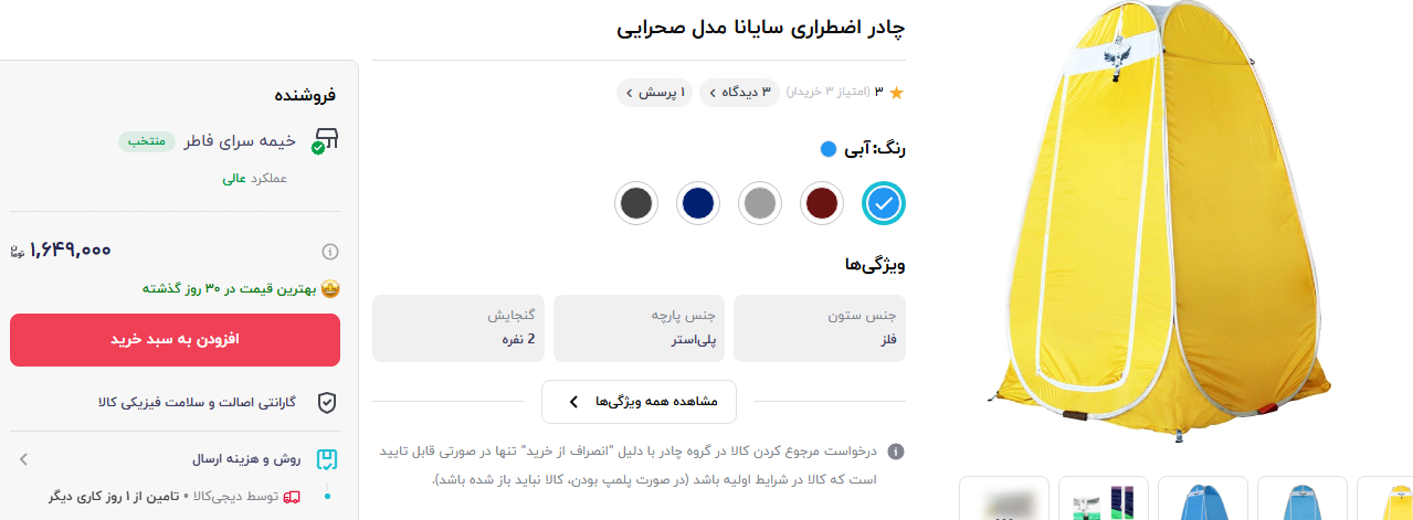 هزینه کمپینگ هم نجومی شد؛ طبیعت گردی با چادر ۷۳ میلیونی