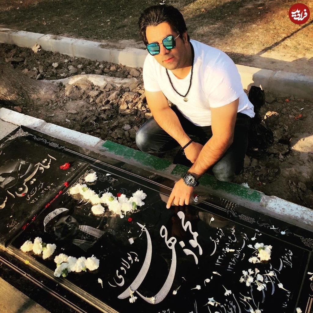 عکسی از امید جهان بر سر مزار پدرش محمود جهان؛ سال ۱۳۹۷