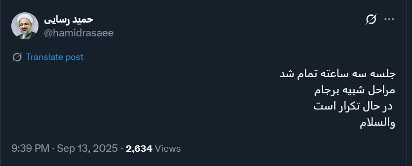 واکنش تند رسایی به جلسه امروز مجلس با عراقچی