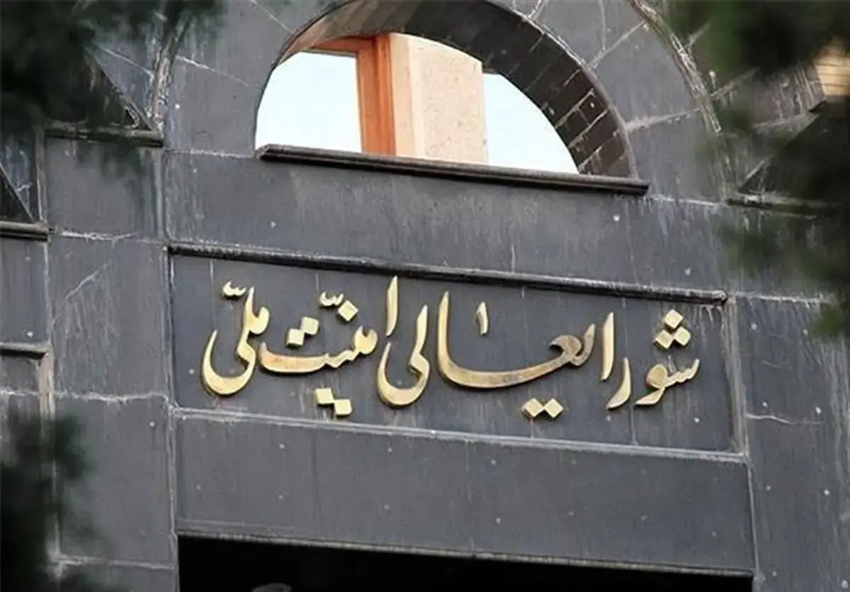 توافق ایران و آژانس مورد تأیید کمیته هسته‌ای شورای عالی امنیت ملی