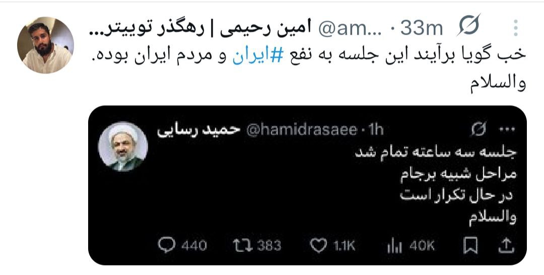 واکنش کاربران شبکه‌های اجتماعی به توییت جنجالی حمید رسایی