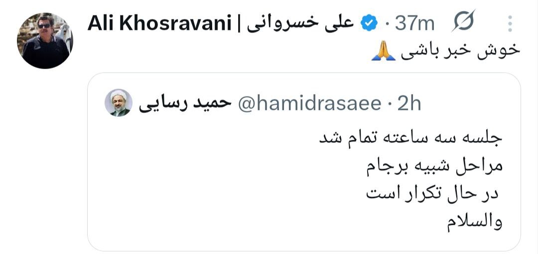 واکنش کاربران شبکه‌های اجتماعی به توییت جنجالی حمید رسایی