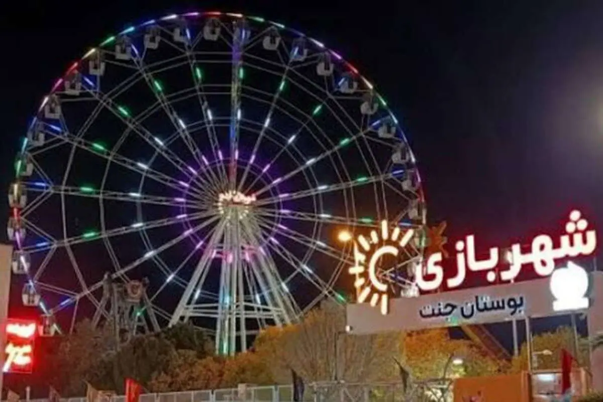 دادستان فارس: افراد هنجارشکن شهربازی جنت شیراز تحت تعقیب قرار گرفتند دادستان فارس: افراد هنجارشکن شهربازی جنت شیراز تحت تعقیب قرار گرفتند