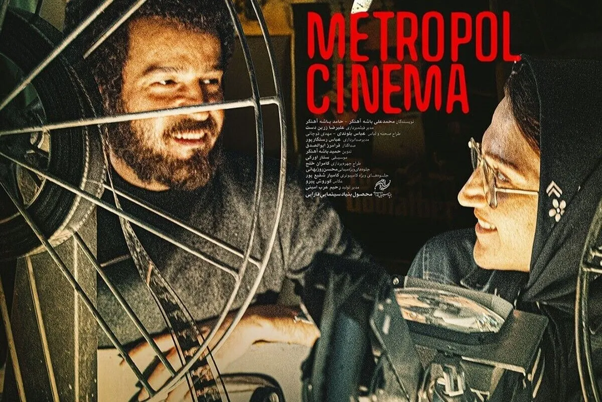 نقد و بررسی فیلم سینمایی سینما متروپل | فیلمی نمادین درباره جنگ نقد فیلم سینمایی سینما متروپل