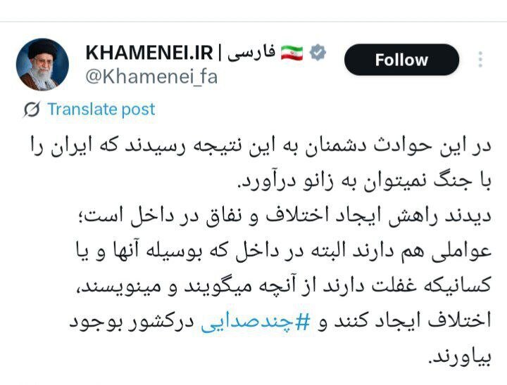 بازنشر معنادار هشدار رهبر انقلاب درباره ایجاد نفاق توسط عوامل داخلی اسرائیل بازنشر معنادار هشدار رهبر انقلاب درباره ایجاد نفاق توسط عوامل داخلی اسرائیل