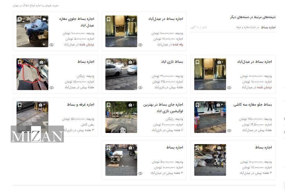 دست‌فروشی هم در تهران لاکچری شد!