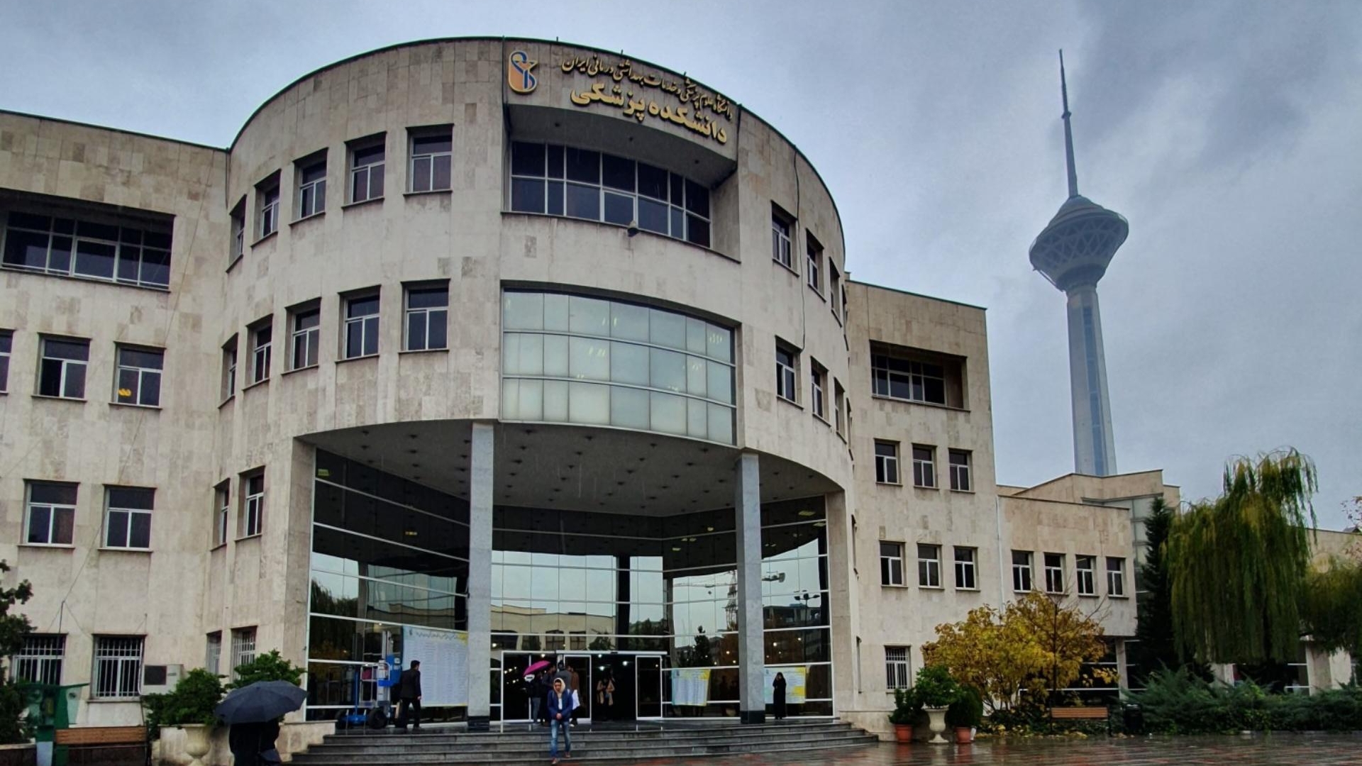 ترم جدید دانشگاههای علوم پزشکی مجازی برگزار میشود؟ دانشگاههای علوم پزشکی